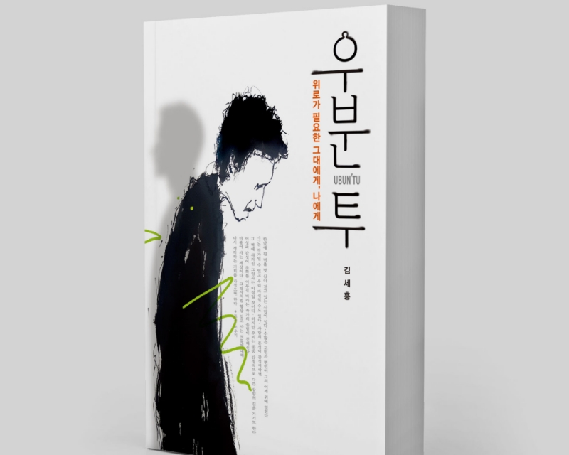 단행본 이미지