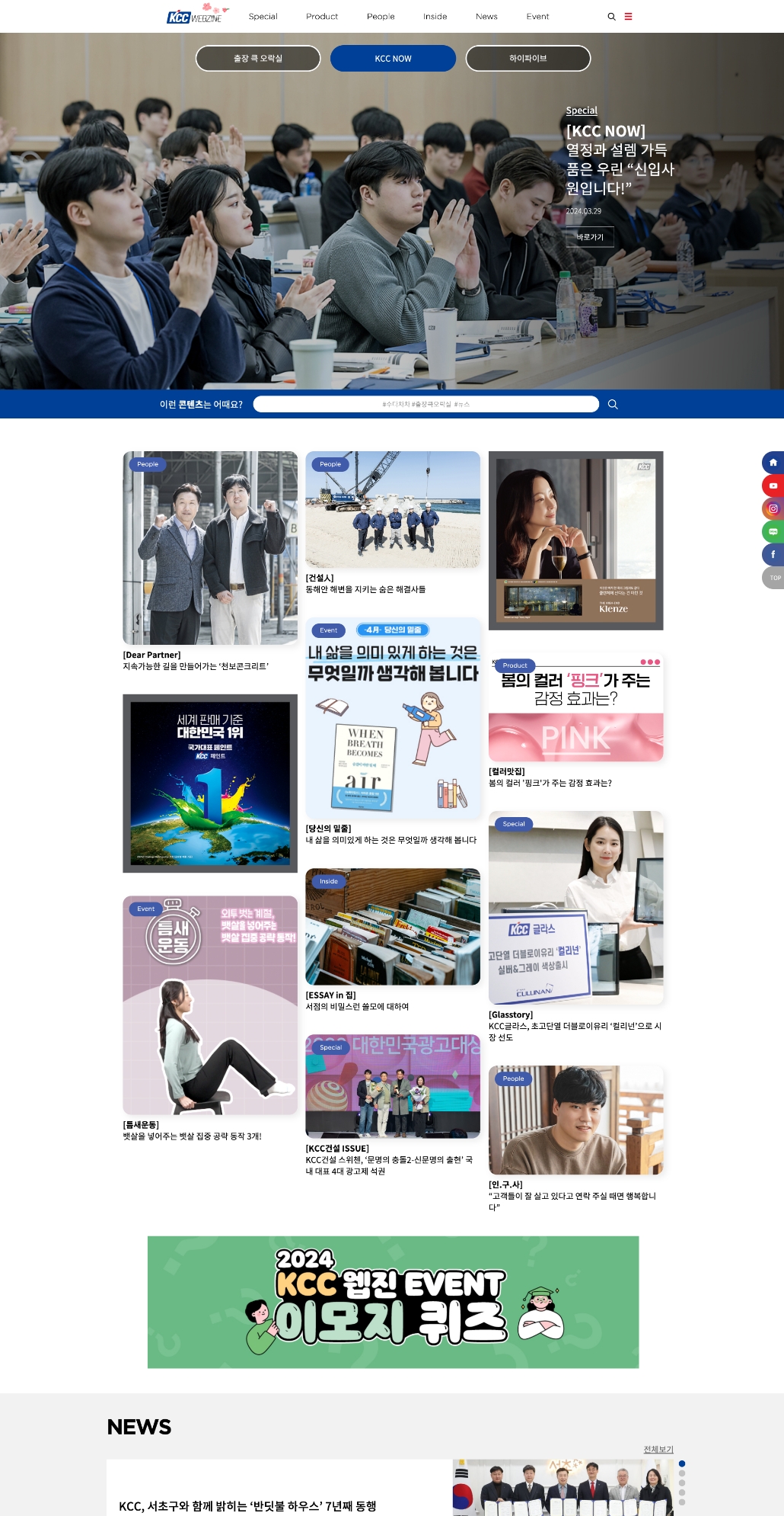 KCC 웹진 이미지